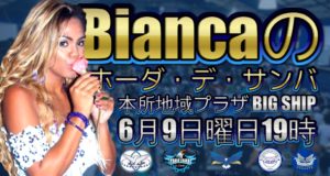 BiancaPagode
