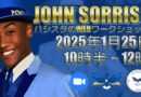 JohnのパシスタのWEBワークショップ