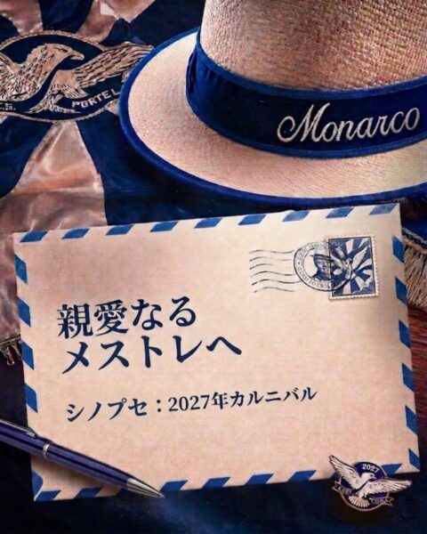 ポルテ―ラ2027年のエンヘード