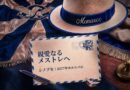 ポルテ―ラ2027年のエンヘード