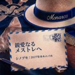 ポルテ―ラ2027年のエンヘード 2027-EnredoC