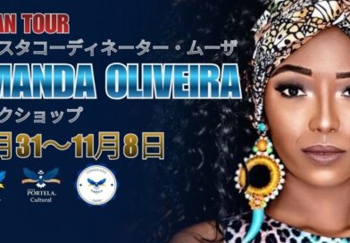 Amanda Oliveira・ムーザとパシスタのワークショップ