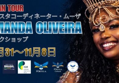 Amanda Oliveira・ムーザとパシスタのワークショップ