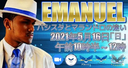 Emanuel7